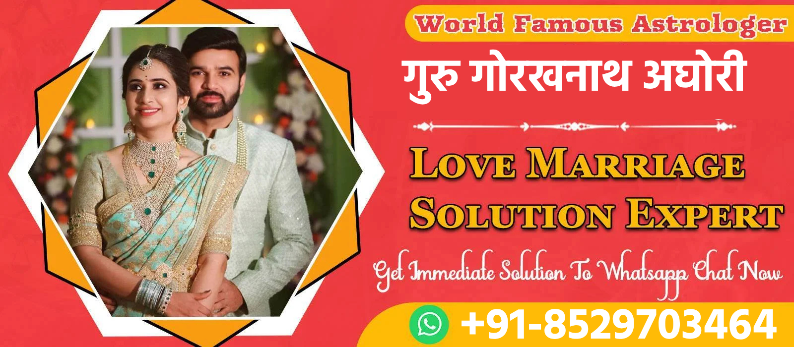 Astrologer  गुरु गोरखनाथ अघोरी
