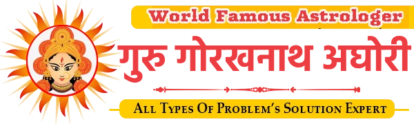   Astrologer  गुरु गोरखनाथ अघोरी
